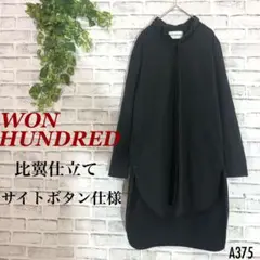 WON HUNDRED ブラック 比翼仕立て シャツ サイドボタン仕様 コットン
