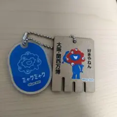 大阪関西万博 万博 ミャクミャク 温泉 アクリルキーホルダー