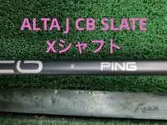 純正スリーブ付_ピン用 ALTA J CB SLATE (Xシャフト)