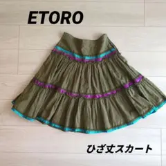 ETORO エトロ オリーブグリーン フレアスカート