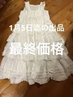 ピンクハウスワンピース