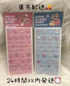 新品　星のカービィ　ドロップブロックシール　タイルシール　2個セット