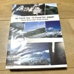 送料無料 bank band ap bank fes 12