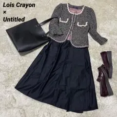 美品✨Untitled × Lois Crayon セットアップ ツイード M