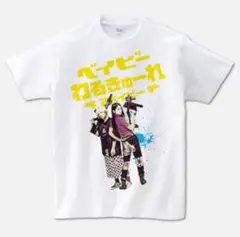 ベイビーわるきゅーれ Tシャツ 2ベイビー Mサイズ