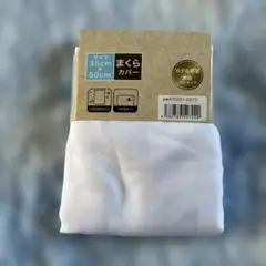 ホテルスタイルピローケース枕カバー30×50 光沢ストライプ