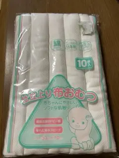 ⭐︎新品・未開封⭐︎布おむつ 綿100% 10枚入り 33cm×70cm