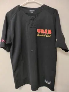 明徳義塾高校野球ベースボールTシャツ