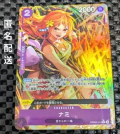 ナミ R パラレル THEBEST2