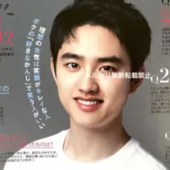 EXO D.O. ディオ 切り抜き インタビュー