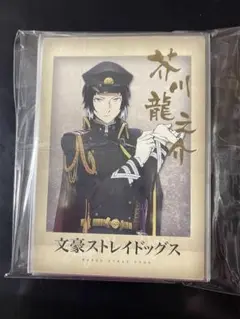 文豪ストレイドッグス 芥川龍之介 ぱしゃこれ 箔押し