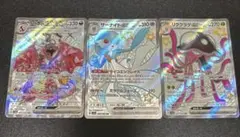 ⭐︎3点セット⭐︎リザードンex &サーナイトexリククラゲexポケモンカード