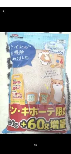 トイレ砂 660ｇ