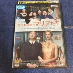屋根裏部屋のマリアたち　 DVD