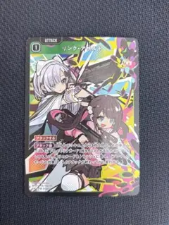 XrossStars リンク・アサルト 1枚