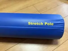 Stretch Pole 青色 ストレッチポール