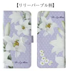 スマホケース Lサイズ ルドゥーテローズ 手帳型 日本製 花柄 新品未使用