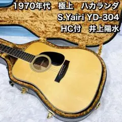 Syairi.YD-304ハカランダハードケース付き Syairi.YD-304ハカランダハードケース付き SヤイリYD-304