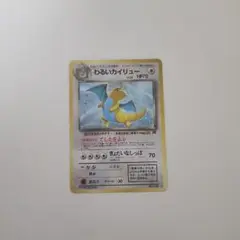 わるいカイリュー ★ 第4弾拡張パック ロケット団　旧裏