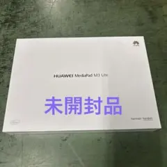 HUAWEI Ｍediapad M3 lite