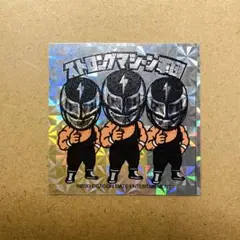 ストロングマシーン軍団 シール