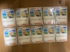 ポケモンカード リーリエ 10枚セット
