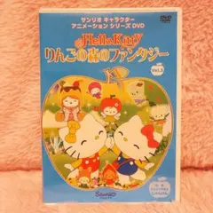 希少レア　ハローキティ　DVD りんごと森のファンタジー　2006 サンリオ