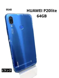 HUAWEI P20lite 64GB クラインブルー