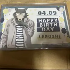 BEASTERS ビースターズ　レゴシ　誕生日　バースデー　ポスカ　東武動物公園
