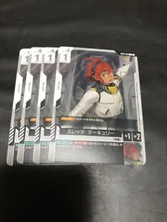 スレッタ・マーキュリー　4枚　ガンダムカードゲーム　即購入OK
