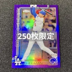 250枚限定 フレディ・フリーマン 2025 topps chrome