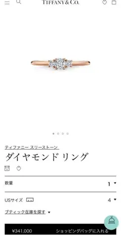 ティファニー♡スリーストーンダイヤモンドリング
