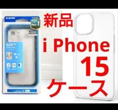 【新品】ソフトケース クリア　※ i Phone 15用　１点