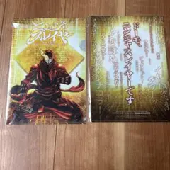ニンジャスレイヤー　クリアファイル2点セット