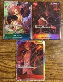 シャンクス　SRパラレル
