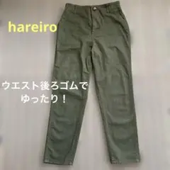 hareiro カーキクロップドパンツM