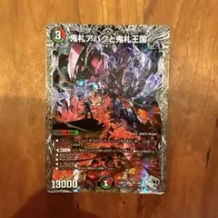 鬼札アバクと鬼札王国 銀トレジャー