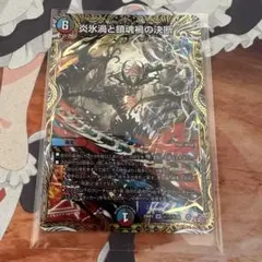デュエマ 炎氷渦と鎮魂禍の決断 パーフェクトヴォルテックスシークレット