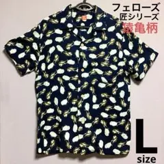 美品 フェローズ 匠 Lサイズ 和柄 猿 亀半袖シャツ ネイビー 綿