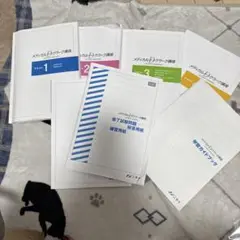ニチイ メディカルドクターズクラーク講座 参考書