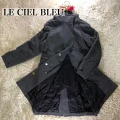 【極美品】ルシェルブルー ロングカーディガン グレー Aライン