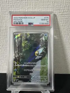 ポケモンカード　コダックar psa10