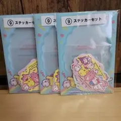 サンリオ　カナヘイ　コラボ