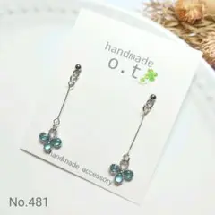 No.481 ハンドメイド 揺れる クローバー ピアス