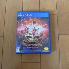 PS4 ストリートファイター5チャンピオン エディション
