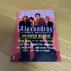 ROCKIN'ON JAPAN 2025.06 ［Alexandros］