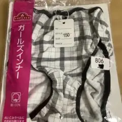TOPVALU ガールズインナー チェック柄 150
