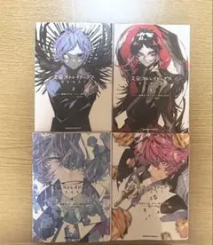 文豪ストレイドッグス BEAST 全巻セット