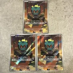 マーシャドー トレーディングカード 3枚セット