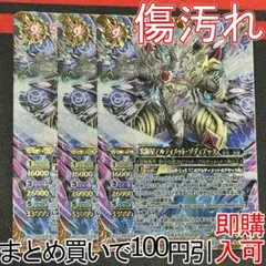 6究極星アルティメット・ゾディアック　３枚（SD27-X02 250824